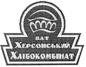 херсонський хлібокомбінат